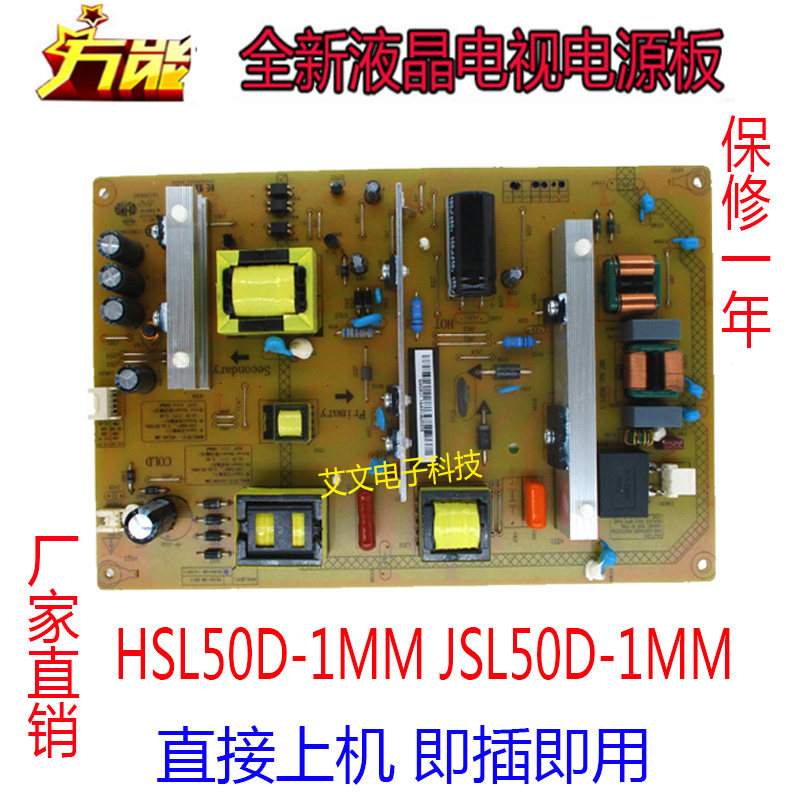Changhong 55A1 50D3700i Power Board HSL50D-1MM JSL50D-1MM XR7 820 565V1 1