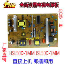 Changhong 55A1 50D3700i power HSL50D-1MM JSL50D-1MM XR7 820 565V1 1