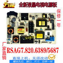 Hisense LED42 43 48 49 50K300U EC520UA power board RSAG7 820 6389 5687