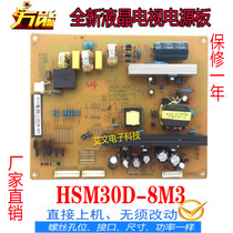 New Changhong 3D42C2000i 3D42C2200i LED42C2000i power board HSM30D-8M3