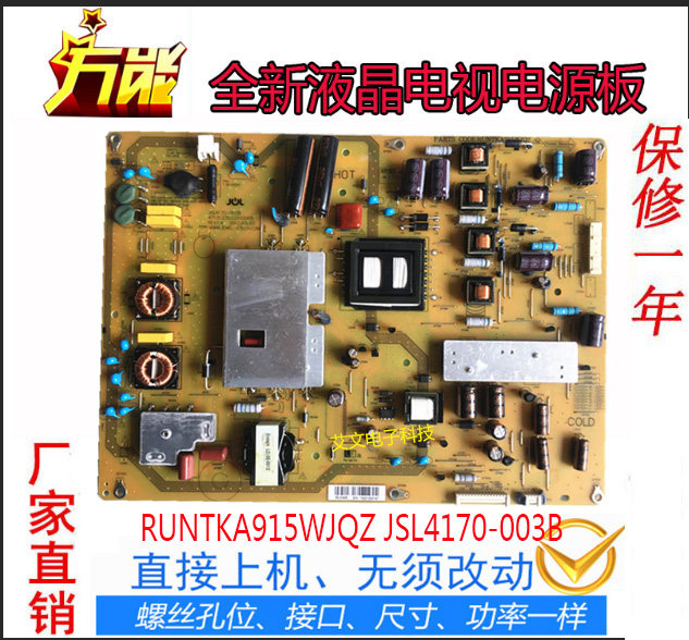 Sharp LCD-60LX540A LCD52LX640A Power Board RUNTKA915WJQZ JSL4170-003