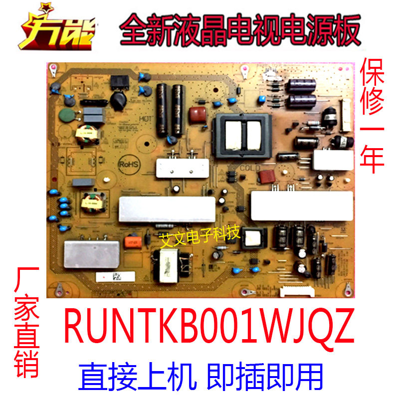 Brand new Sharp LCD-52LX640A 52LX750A power supply board RUNTKB001WJQZ JSL2126-003