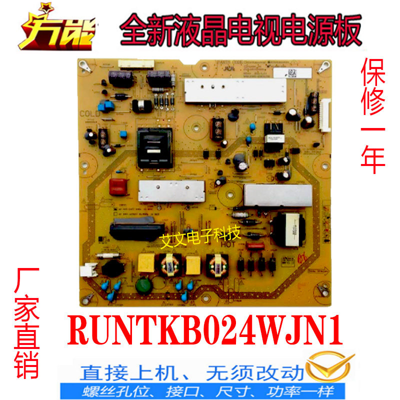 Brand new Sharp LCD-46LX450A LCD-46LX235A power supply board RUNTKB024WJN1