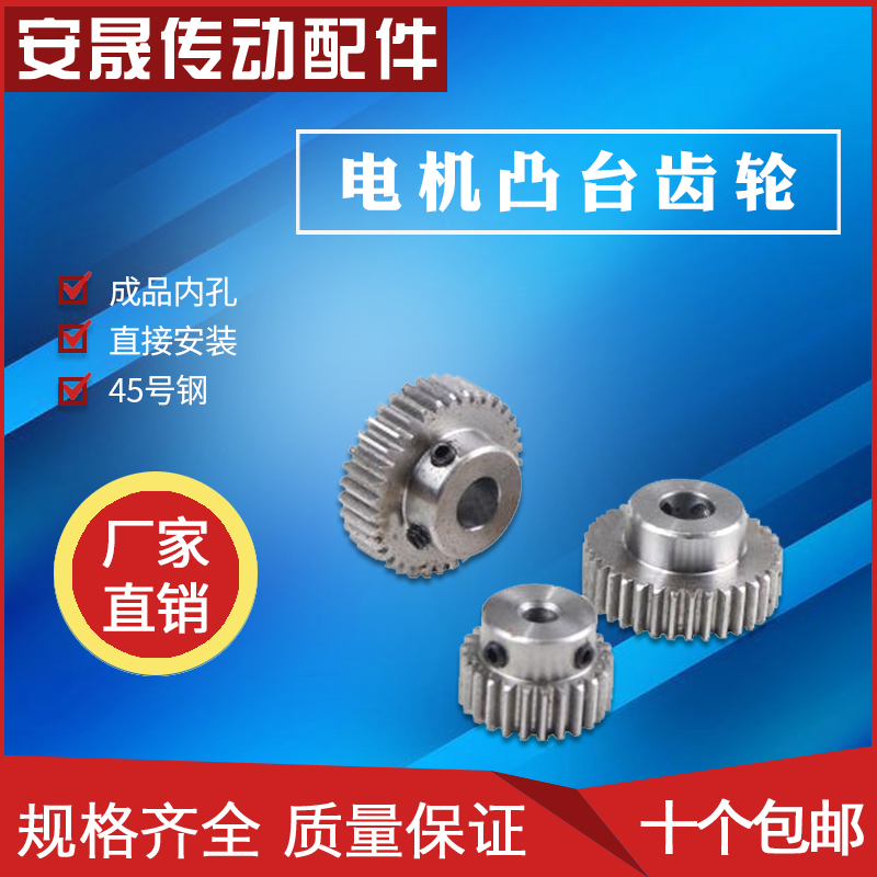 Positive gear 1 model 20 teeth 1M20T motor convex table gear rack hole 4 5 6 6 35 7 8 10 12