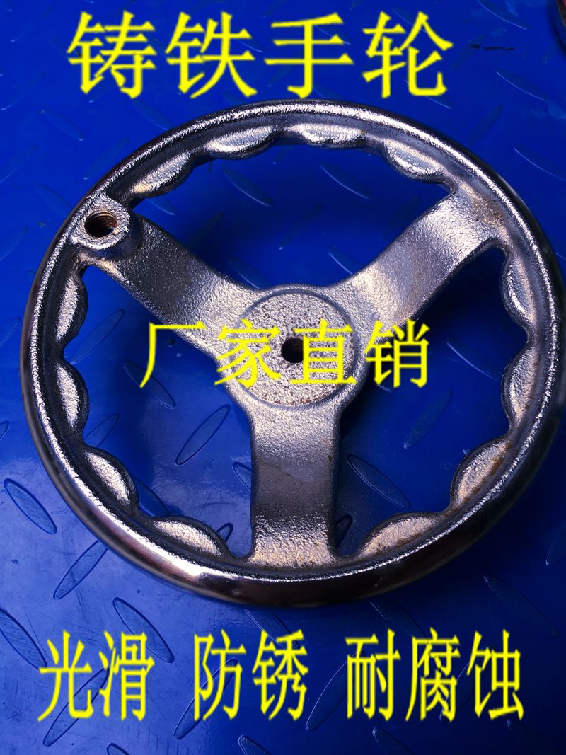 Chrome-plated handwheel iron handwheel round handwheel (internal lace) cast iron handwheel 70-300 (without handle)