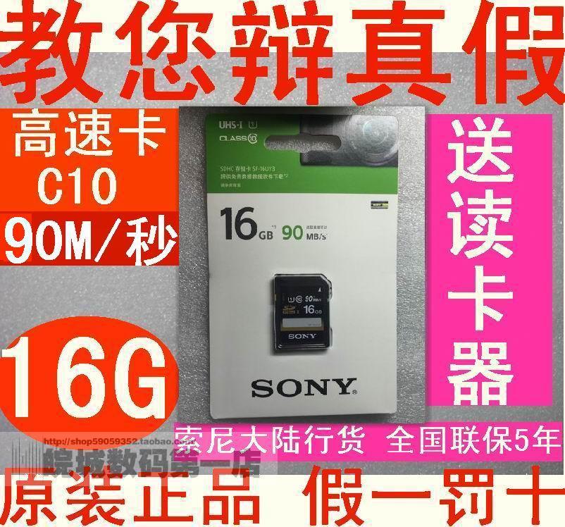 Original Sony digital camera DSC-W800 W810 W830 WX220 memory card 16G memory card - Taobao