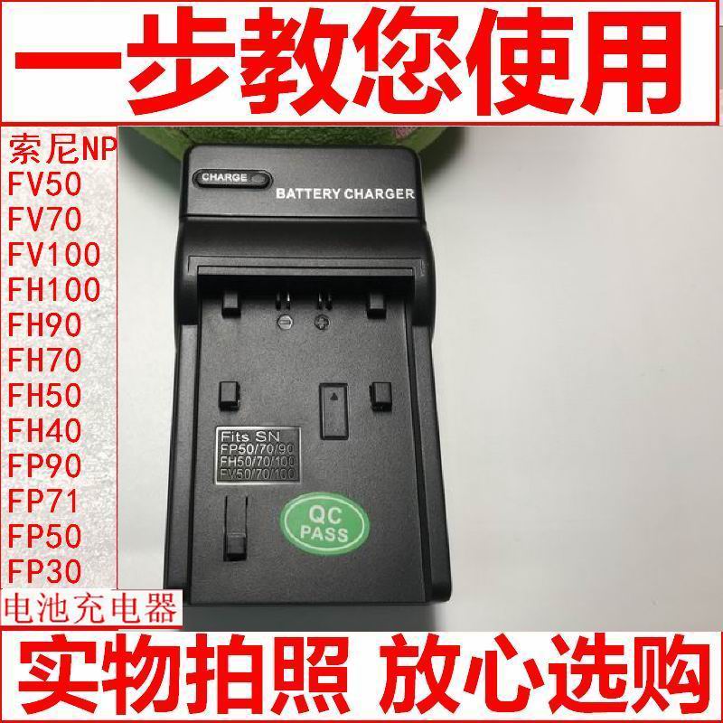 Suitable for Sony digital camera DCR-HC20E HC21E HC21E HC28E HC28E charger seat