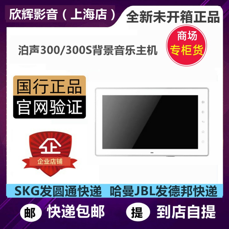 backaudio Posing dolphin 300300S Family background Music Poisson 4108 5108 suction top sound