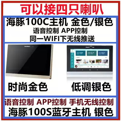 backaudio Poop Sound Dolphin 100C 100s Family Background Music Host Poise 4108 5508 Horn