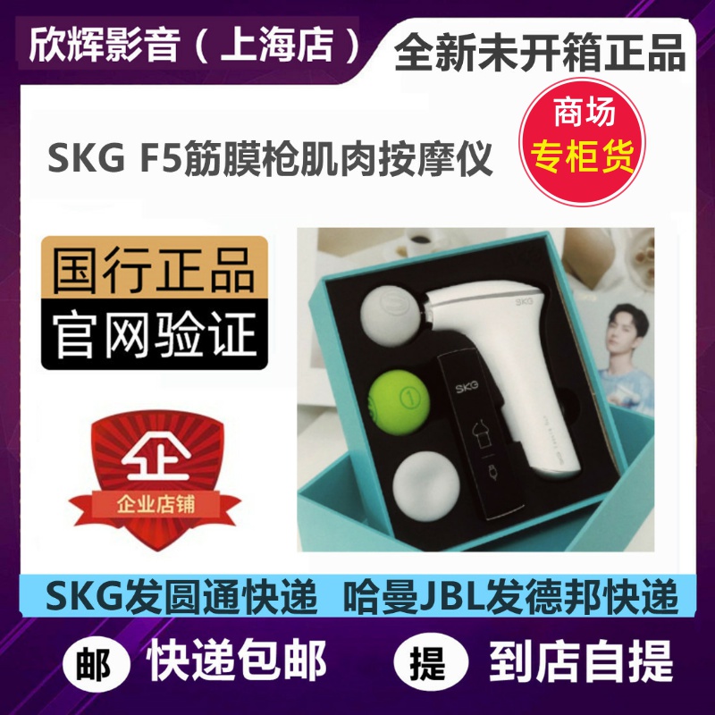Hot sell model skgf5 Wang Yibo same SKG F5 fascia gun Muscle Massage Muscle Mini Massage instrument