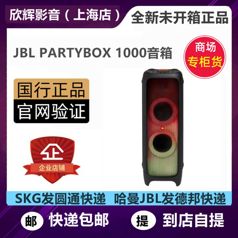 JBL PARTYBOX1000 party K song speaker wireless Bluetooth Colorful Lights Sound Home Speaker Outdoor