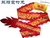 Diabolo dragon ribbon three-dimensional diabolo dragon ribbon tube dragon tail double-fin diabolo dragon ribbon 3 meters 5 meters 7 meters 9 meters