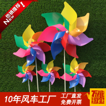 Seven-leaf colorful windmill scenic spot Park modeling decoration plug ground Windmill School kindergarten hanging string Windmill