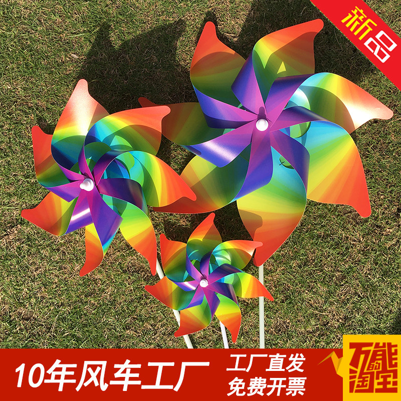 Seven - leaf showing windmill Outdoor kindergarten scenic spot plastic windmill New Year's wealth windmill Yu saffron