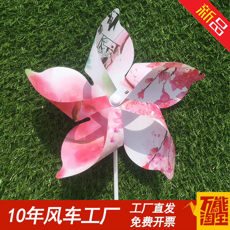 The manufacturer goes straight to five leafs and the windmill people face no idea where to go to the peach and still laugh the spring wind plastic windmills