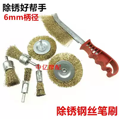 High-quality rust-removing paint wire pen electric drill tool car locomotive repair tool