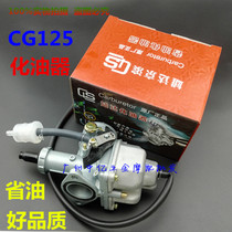 CG125 carburetor motorcycle carburetor happy carburetor WY carburetor original carburetor