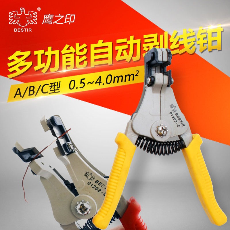 (Taiwan Hawks) high-end automatic wire stripping pliers boutique peeling pliers original clothing exploiters electrics special