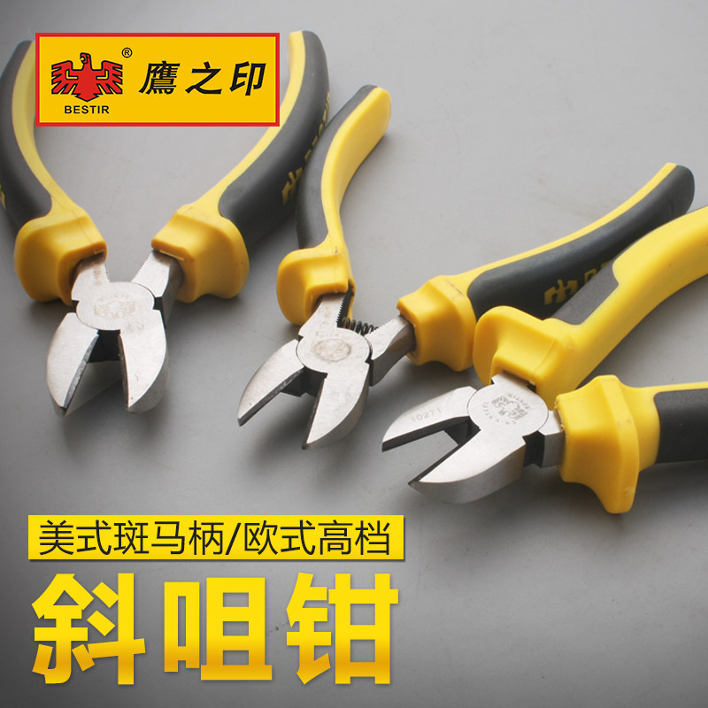 Eagle's printing tool bicolor zebra handle 6-inch diagonal-mouth pliers Pliers Pliers Diagonal pliers cut wire pliers