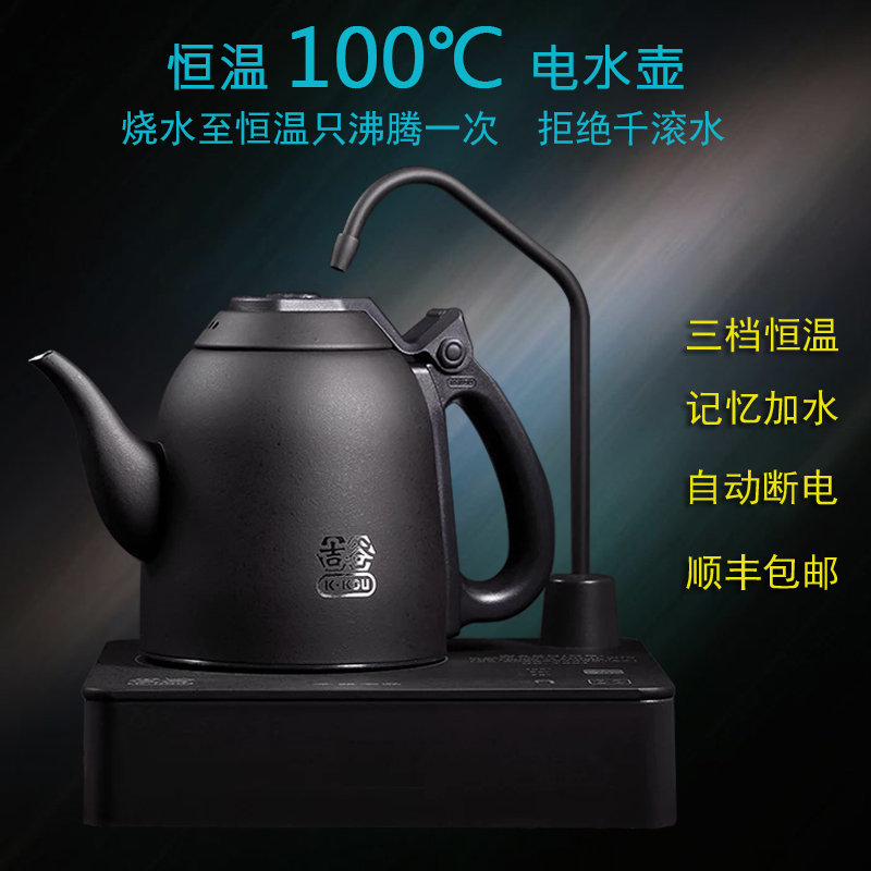 Yoshitani TB0102 Electric kettle Automatic water boiling teapot Constant temperature tea special fast cooking kettle Household kettle