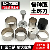 100 cubic ring knife 200 cubic soil ring knife 304 stainless steel ring knife soil bucket bottom cover with handle penetration