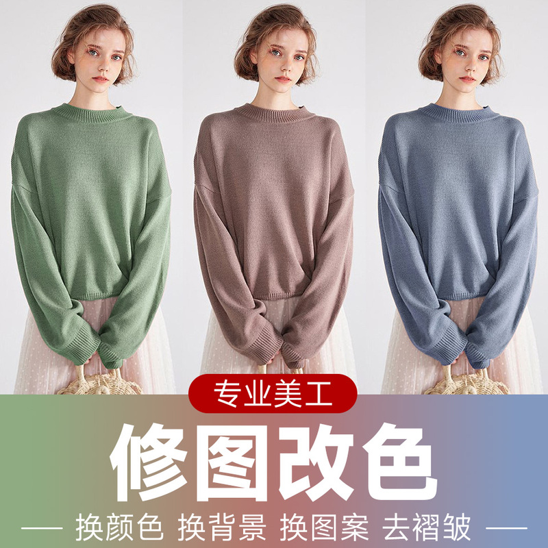 Image Editing, Color Change, Amazon Product Images, Clothing Color Adjustment, Change Clothes, Remove Wrinkles, Color Modification, Pattern Editing, Ai Photo Retouching, Change Background