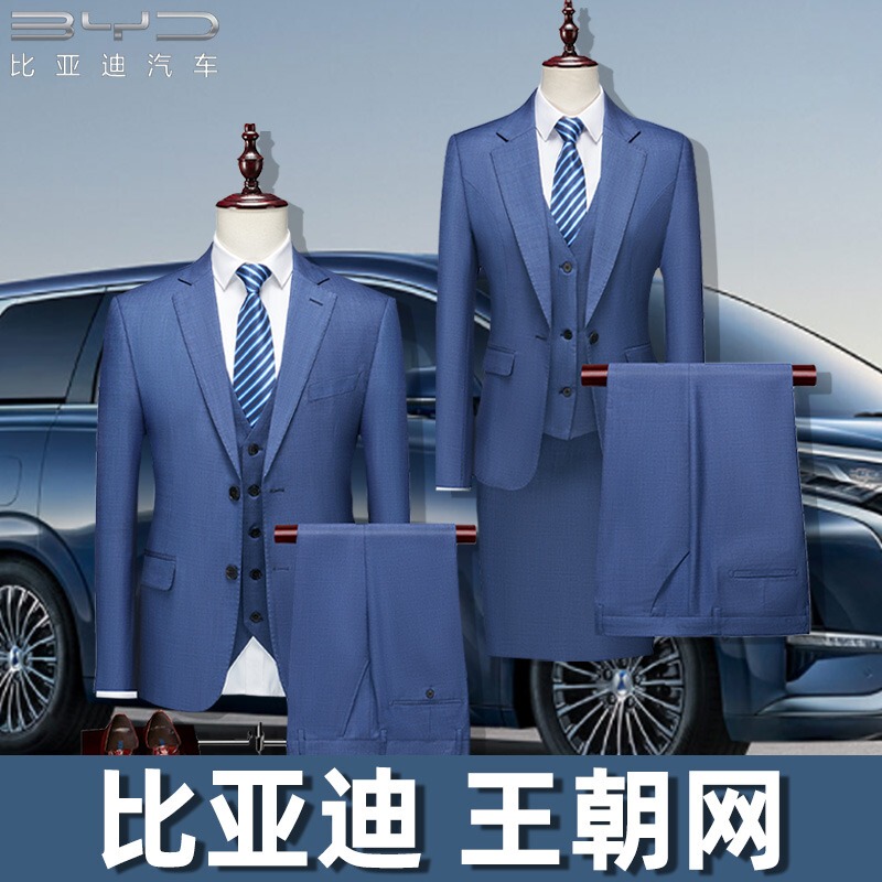 Byd Dynasty Network Work Uniforms New Haze Blue Suits for Men and Women 4S Store Sales Workwear Suits