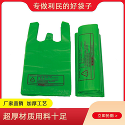 Large Green Thickeneded Environmentally Friendly Bag Supermarket Shopping Bag Packaging Bag Food Bag Small Handbag Plastic Packaging Bag