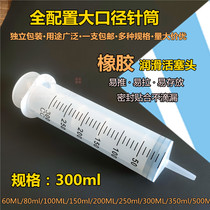 300ml large syringe Plastic syringe 150 feeding enema Pumping oil fish tank cleaning dispensing hose