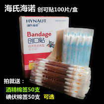 Heinuo Economic Non-woven Weaver Band 100 Box Abrasive Foot Send Alcohol Cotton Swab 50 Iodophor Cotton Swab Disinfection