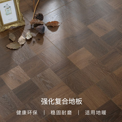 Stylish Retro parquet For Home laminate flooring Environmental-Friendly Abrasion Resistant Waterproof floor heating factory direct 12mm