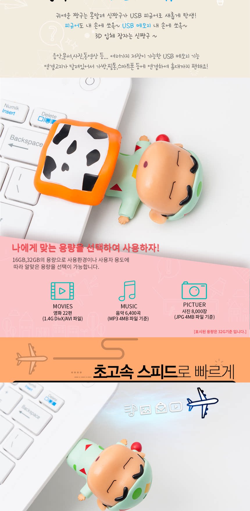 Милые мелки, пижама, кукла, ноутбук, USB-флеш-накопитель, 32G 