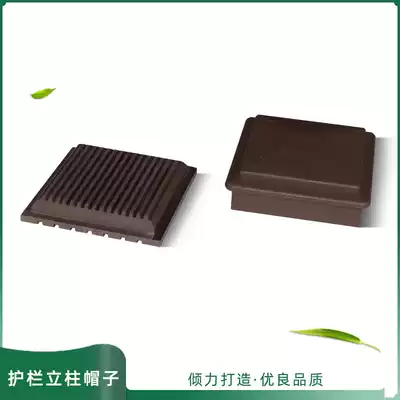 WPC accessories Injection molding square pass column hat skirt embossed imitation wood grain column feet WPC plastic handrail guardrail column cap