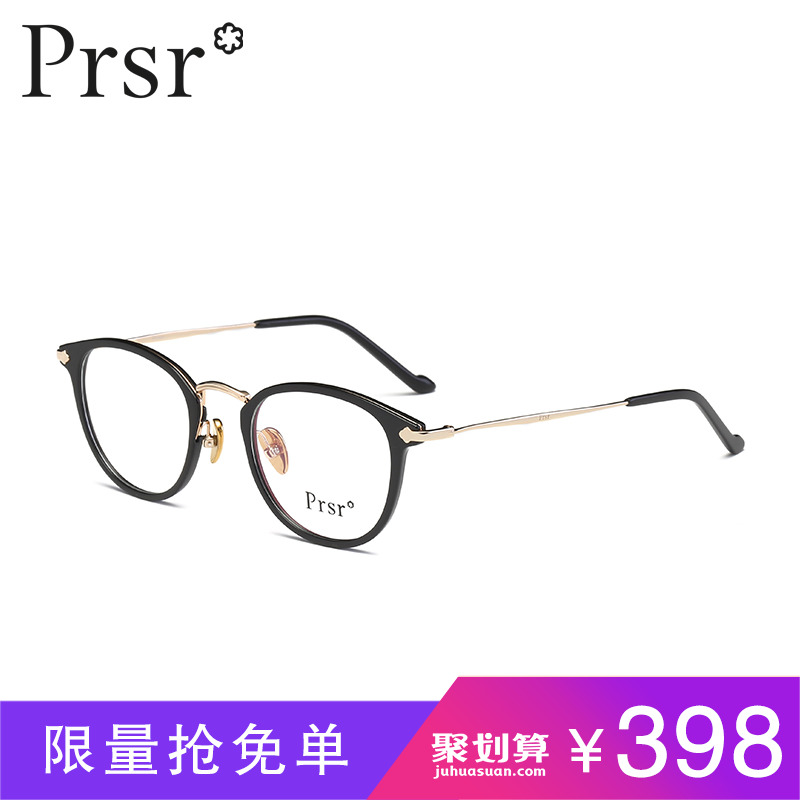 Montures de lunettes PRSR   en Memoire plastique - Ref 3140500 Image 1