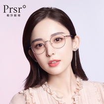 Pasha glasses female metal frame ultra-light large frame Net red glasses frame thin face myopia anti-radiation anti-blue lens