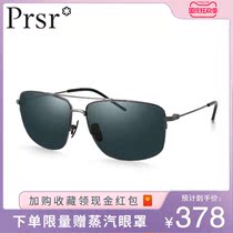 (Pasha) Polarized sun glasses Tide mens sunglasses glasses toad mirror driver mirror tide driver mirror J64171