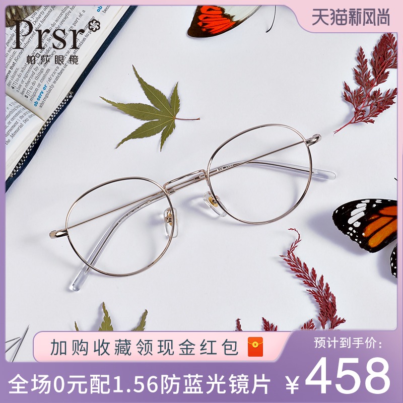 Pasha glasses retro elegant ladies round frame full frame eyeglass frame can be equipped with myopia degree and anti-blue light lenses