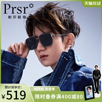Pasha 2022 Wang Yuan with polarized sunglasses pilot tide Korean version sun glasses male summer driving sunglasses