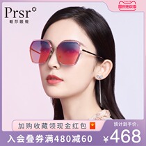 Pasha star same fashion sun glasses big frame pink retro sunglasses small face round face lens can be equipped with degrees