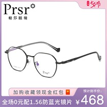 Pasha 2021 new myopia glasses ultra-light glasses female frame small face star the same section can be customized anti-blue light