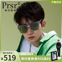 Pasha Prsr Wang Yuan with classic tide green sun glasses Korean fashion windshield eye protection winter sunglasses men and women