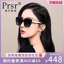 Pashas new Naza with high-grade sunscreen sun glasses Womens Big Frame Fashion can be equipped with myopia anti-ultraviolet sunglasses