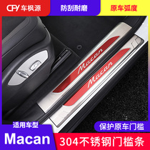 Suitable for Porsche threshold strip macan stainless steel welcome pedal modification door sill door side pedal modification