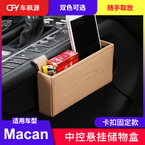 Suitable for Porsche storage box macan central control storage box seat storage box interior storage modification