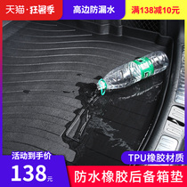 Suitable for Porsche tail pad macan trunk pad full-enclosed rubber waterproof high-side wear-resistant and easy to clean