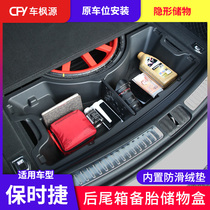 Suitable for Porsche storage box macan Cayenne spare tire storage box trunk storage box interior upgrade