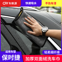Suitable for Porsche towel Cayenne macan Paramela car wash towel thickened interior cleaning cloth towel