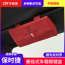 Suitable for Porsche glasses case Cayenne macan Palamela car glasses case interior storage box modification