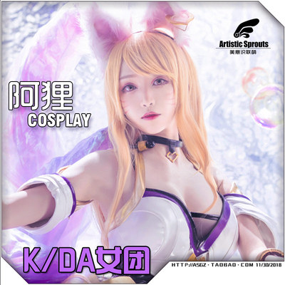 taobao agent Pre -sale Meimeng Workshop KDA Girls Group Ahri Ahri COSPLAY clothing tail female LOL League of Legends