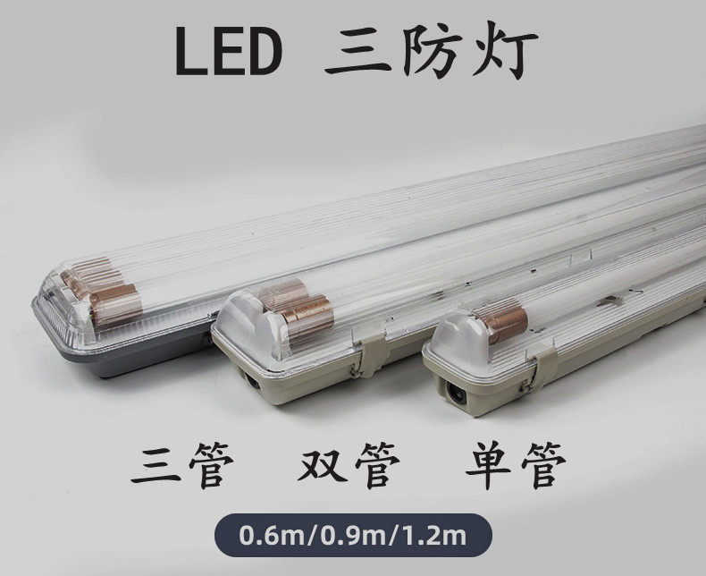 LED light tube light waterproof and dust resistant insect 1 2 m single tube double tube three - pipe three - pipe three - pipe full bracket daylight tube